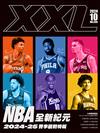 XXL 美國職籃聯盟雜誌 10月號/2024 第350期：2024-25賽季觀戰特輯