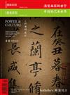 CANS藝術新聞 10月號/2024 第321期+當代藝術新聞 10月號/2024 第237期（10月號二冊合售）