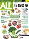 ALL+互動英語 11月號/2024 (電腦互動學習軟體下載版)