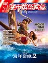 空中英語教室雜誌 11月號/2024