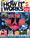 How It Works知識大圖解 11月號/2024 第122期：未來無人機