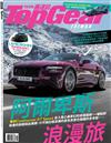 TopGear Taiwan 極速誌 11月號/2024 第109期