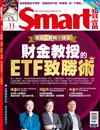 SMART智富月刊 11月號/2024 第315期