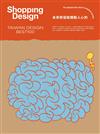 Shopping Design 12月號/2024 第152期：未來將留給觸動人心的