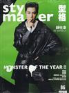 Style Master 11-12月號/2024 第86期