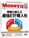 Money錢 12月號/2024 第207期