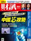 財訊雙週刊 1205/2024 第726期