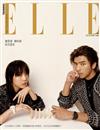 ELLE 中文版 12月號/2024 第399期（體驗版）