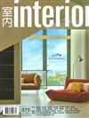 室內 interior 12月號/2024 第375期