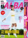 ALBA 阿路巴高爾夫 12月號/2024 第120期