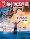 空中英語教室雜誌 1月號/2025