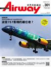 Airway 世界民航 1月號/2025 第301期