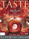 TASTE品味誌 12月號/2024 第95期