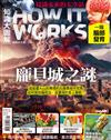 How It Works知識大圖解 1月號/2025 第124期：龐貝城之謎