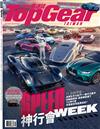 TopGear Taiwan 極速誌 1月號/2025 第111期