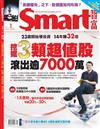 SMART智富月刊 1月號/2025 第317期
