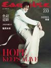 Esquire 君子雜誌 1月號/2025 第233期