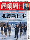 商業周刊 0109/2025 第1939期