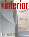 室內 interior 1月號/2025 第376期