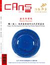 CANS藝術新聞 1月號/2025 第324期+當代藝術新聞 1月號/2025 第240期（二冊合售）