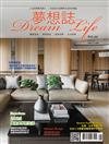 Dream Life夢想誌 1月號/2025 第44期