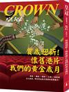 皇冠雜誌 2月號/2024 第852期：賀歲迎新！懷舊港片我們的黃金歲月