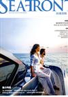 SEAFRONT 逍遙遊艇風尚誌 1-2月號/2025 第57期