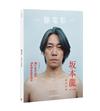 釀電影 2025/第18期：坂本龍一紀念特輯