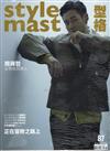 Style Master 1-2月號/2025 第87期