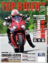 TOP RIDER 流行騎士 2月號/2025 第450期