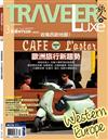 TRAVELER LUXE旅人誌 3月號/2025 第238期：收集西歐地圖！2025年歐洲旅行新趨勢