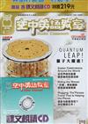 空中英語教室（書+CD） 4月號/2205