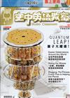 空中英語教室（書+<Super+>電腦學習序號下載版） 4月號/2205