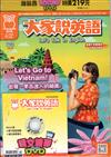 大家說英語（書+課文精華DVD） 4月號/2025