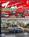 超越車訊 4月號/2025 第354期