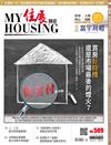 住展 4月號/2025 第509期