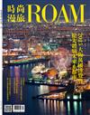 時尚漫旅 4-5月號/2025 第53期