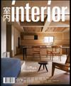 室內 interior 4月號/2025 第379期