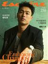 Esquire 君子雜誌 4月號/2025 第236期