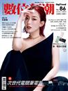 數位狂潮DIGITREND 4月號/2025 第86期