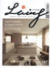 Living & Design住宅美學 4-5月號/2025 第157期