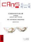 CANS藝術新聞 4月號/2025 第327期