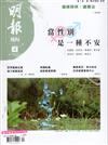 明報 4月號/2025