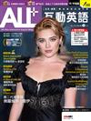 ALL+互動英語數位學習版 5月號/2025 (AI數位學習版)