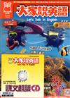 大家說英語（書+CD）5月號/2025