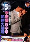 鏡週刊 0416/2025 第446期