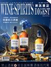 酒訊雜誌 4月號/2025 第225期