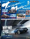 超越車訊 5月號/2025 第355期