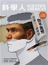 科學人雜誌 5月號/2025：你不是怪，只是基因很特別