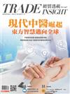 經貿透視 0424/2025 第667期
